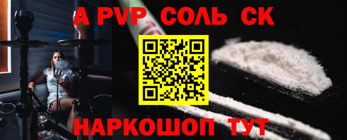 Alfa_PVP мука Туапсе