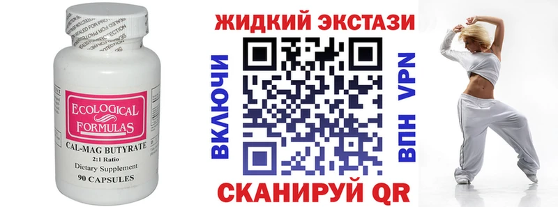 БУТИРАТ GHB  Туапсе 