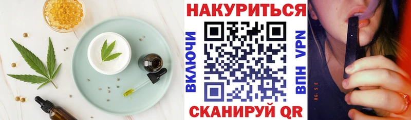 Еда ТГК марихуана Туапсе
