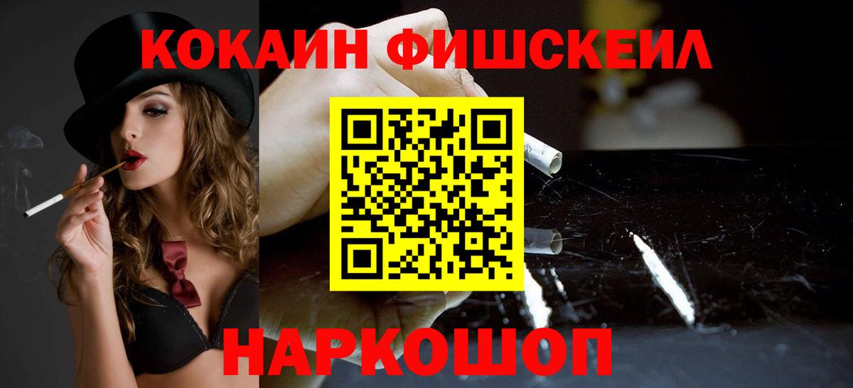 Кокаин Колумбийский  Вход с VPN  даркнет сайт  Туапсе  COCAIN 98% 