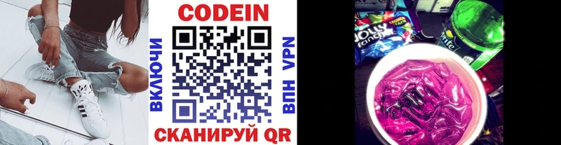 kraken как зайти  Туапсе  Codein Purple Drank 