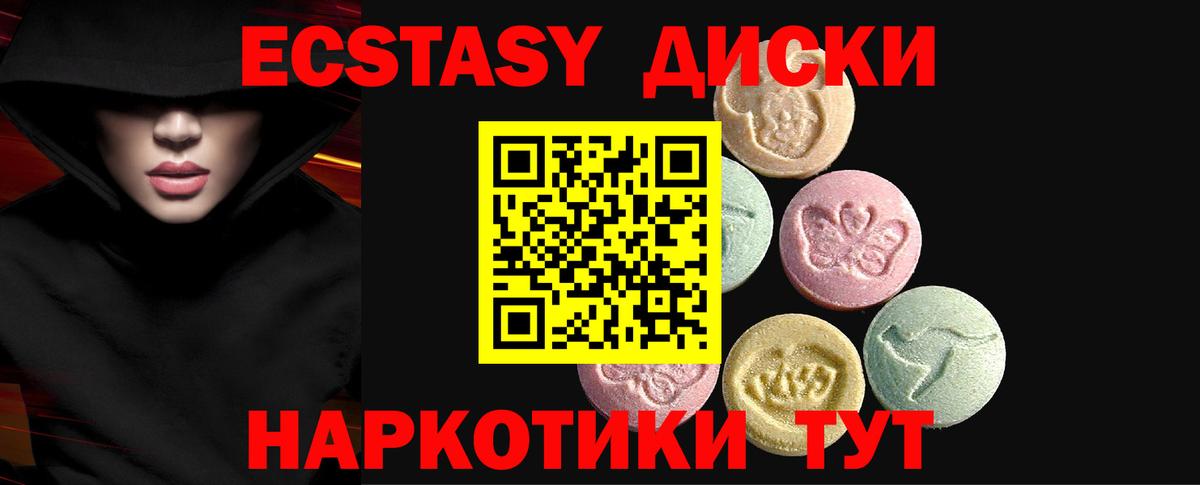 Ecstasy  Вход с VPN  Туапсе  ЭКСТАЗИ MDMA 