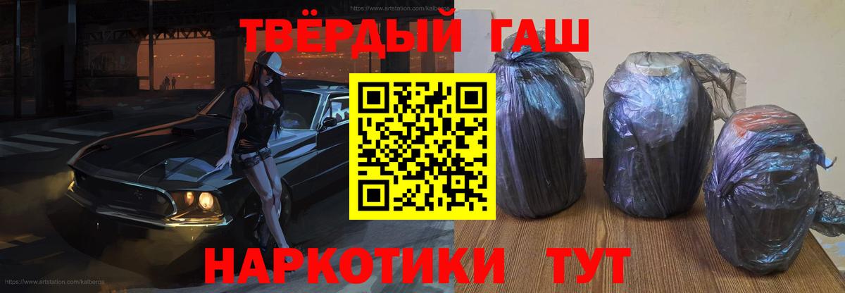 ГАШ  ГАШ убойный  Вход с VPN  как найти закладки  Гашиш Premium  Туапсе 