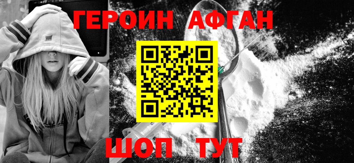 Туапсе  ГЕРОИН VHQ  Вход с VPN 