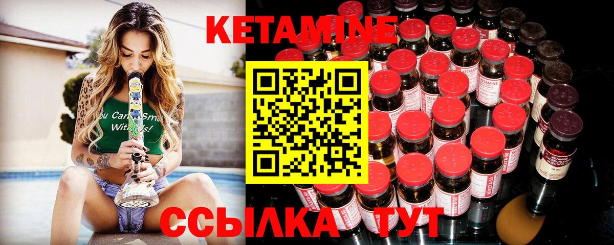 Туапсе  КЕТАМИН VHQ  КЕТАМИН ketamine  Вход с VPN 