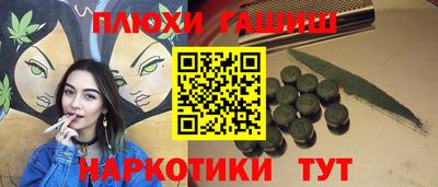 гашишное масло Краснокаменск