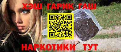 гашишное масло Краснокаменск