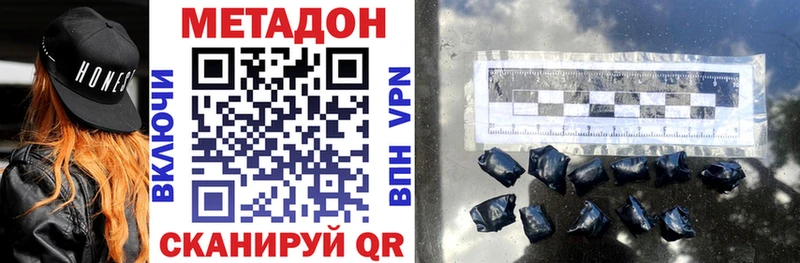 МЕТАДОН VHQ  наркота  Туапсе 