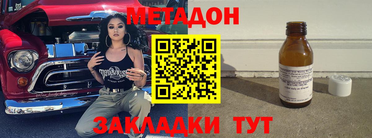 МЕТАДОН белоснежный  дарк нет какой сайт  Туапсе  Вход с VPN  Метадон methadone 