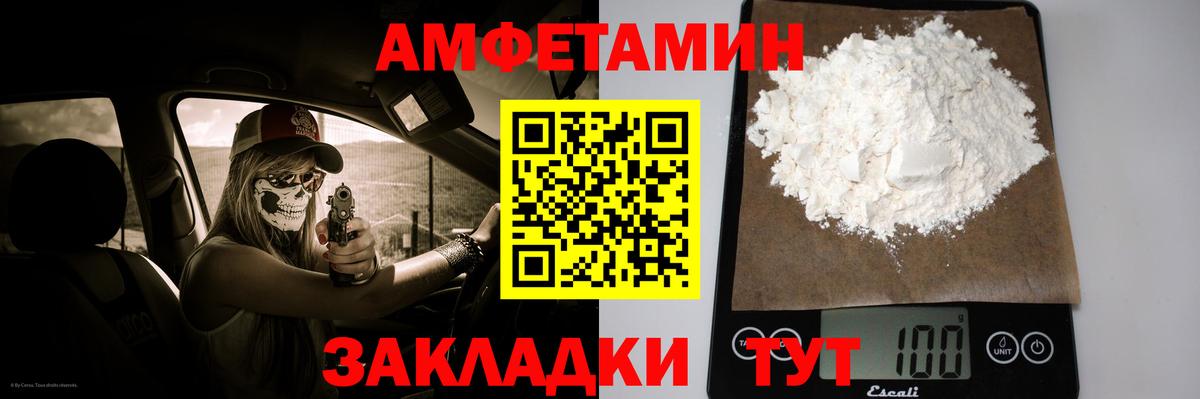 МЕТАМФЕТАМИН  Метамфетамин мет  Вход с VPN  Туапсе 