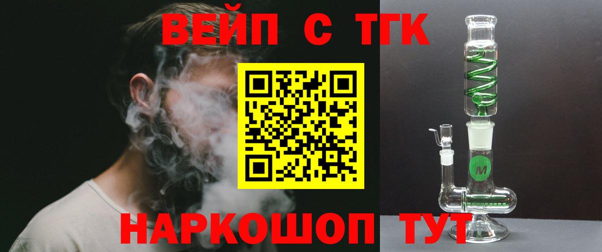 Дистиллят ТГК THC oil Туапсе