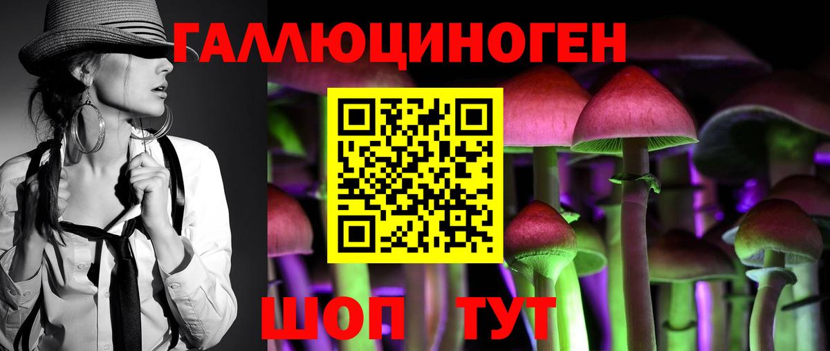 Туапсе  Галлюциногенные грибы ЛСД  Вход с VPN 