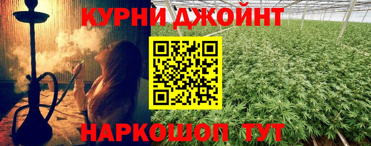Бошки Шишки SATIVA & INDICA  Вход с VPN  Марихуана план  Туапсе  Каннабис тримм 